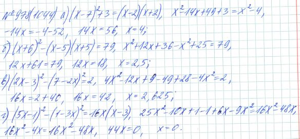 Ответ к задаче № 978 (1044) - Рабочая тетрадь Макарычев Ю.Н., Миндюк Н.Г., Нешков К.И., гдз по алгебре 7 класс